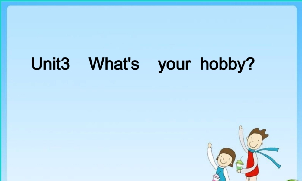 四年级英语上册 Unit 2 Lesson 3 What’s your hobby课件1 鲁科版-鲁科版小学四年级上册英语课件