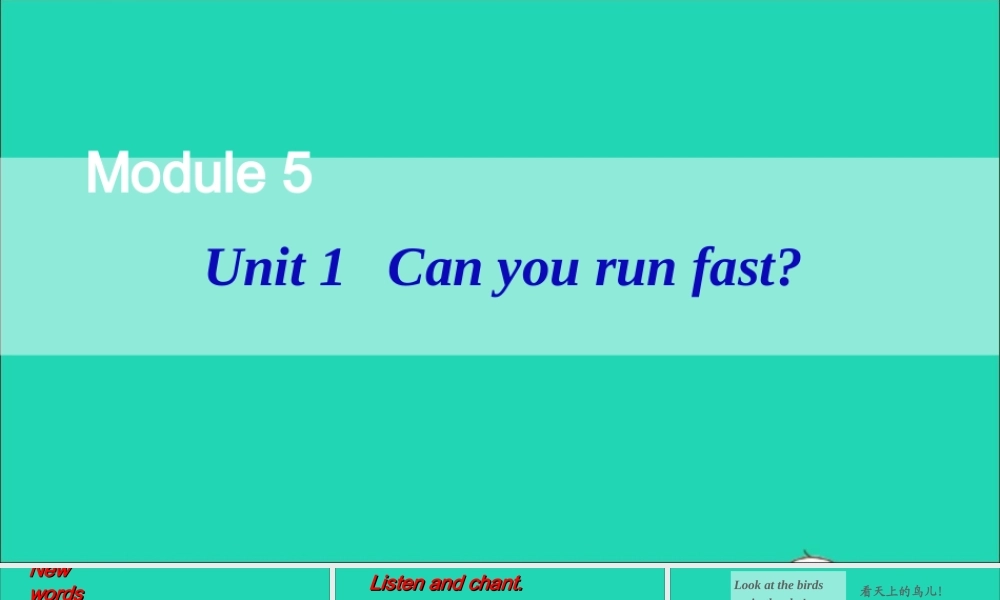 四年级英语上册 Module 5 Unit 1 Can you ran fast课件+素材 外研版（三起）