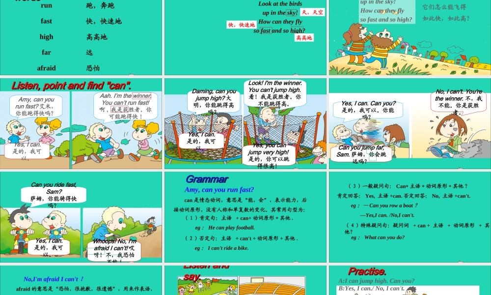 四年级英语上册 Module 5 Unit 1 Can you ran fast课件+素材 外研版（三起）