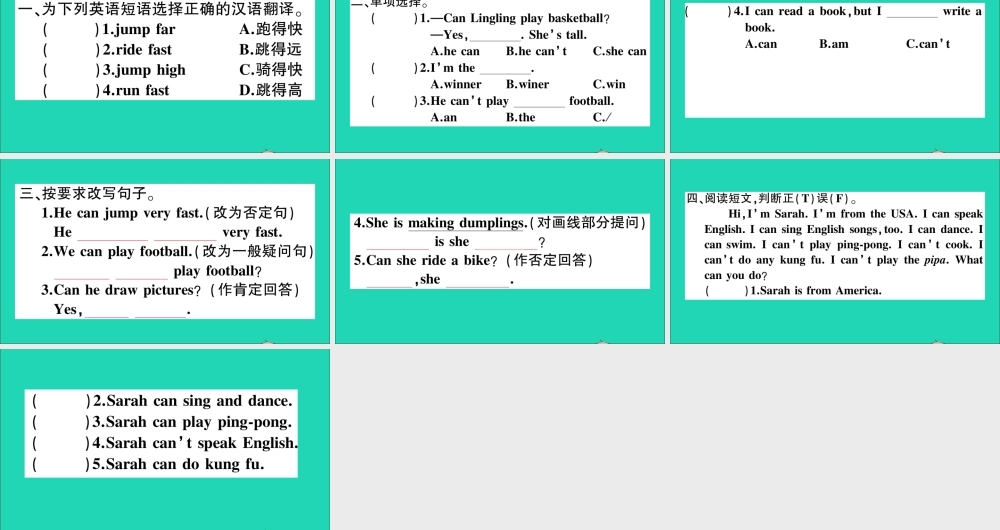 四年级英语上册 Module 5 Unit 1 Can you ran fast作业课件 外研版（三起）-外研版小学四年级上册英语课件