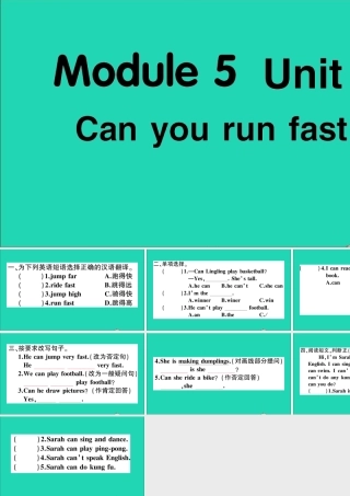 四年级英语上册 Module 5 Unit 1 Can you ran fast作业课件 外研版（三起）-外研版小学四年级上册英语课件