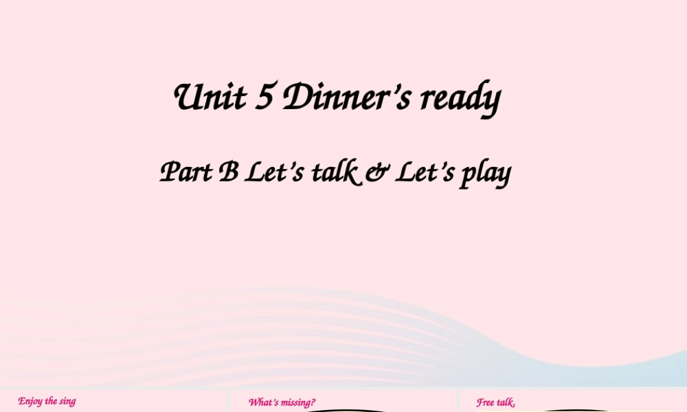 四年级英语上册 Unit 5 Dinner is ready Part B 第4课时上课课件+素材 人教PEP
