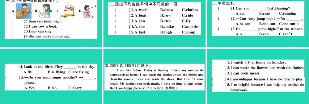 四年级英语上册 Module 5 Unit 2 Can Sam play football作业课件 外研版（三起）-外研版小学四年级上册英语课件