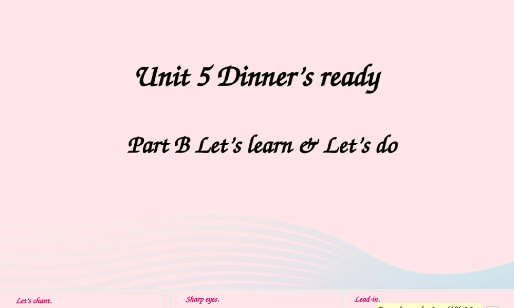 四年级英语上册 Unit 5 Dinner is ready Part B 第5课时上课课件+素材 人教PEP