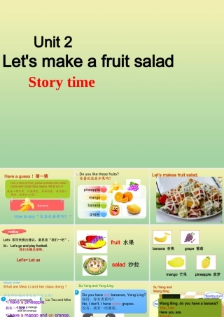 四年级英语上册 Unit 2 Let’s make a fruit salad（第1课时）课件 牛津译林版（三起）-牛津版小学四年级上册英语课件