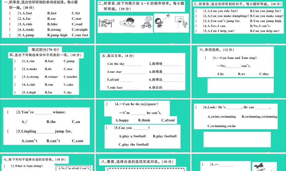 四年级英语上册 Module 5测试课件+素材 外研版（三起）