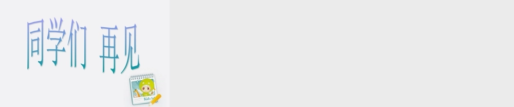 四年级科学上册 水能溶解一些物质 3课件 教科版