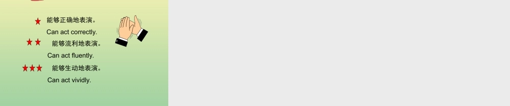 四年级英语上册 Unit 2 Let’s make a fruit salad（第2课时）课件 牛津译林版（三起）-牛津版小学四年级上册英语课件