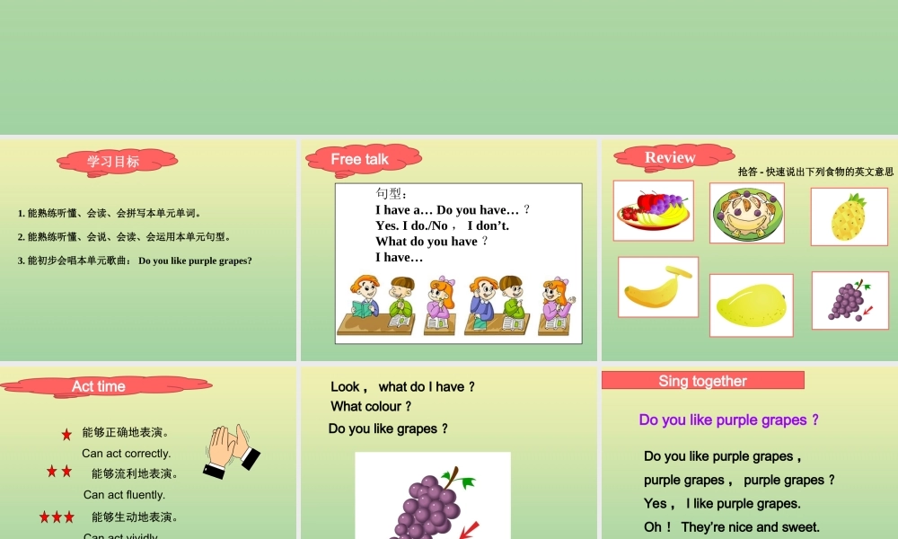 四年级英语上册 Unit 2 Let’s make a fruit salad（第3课时）课件 牛津译林版（三起）-牛津版小学四年级上册英语课件