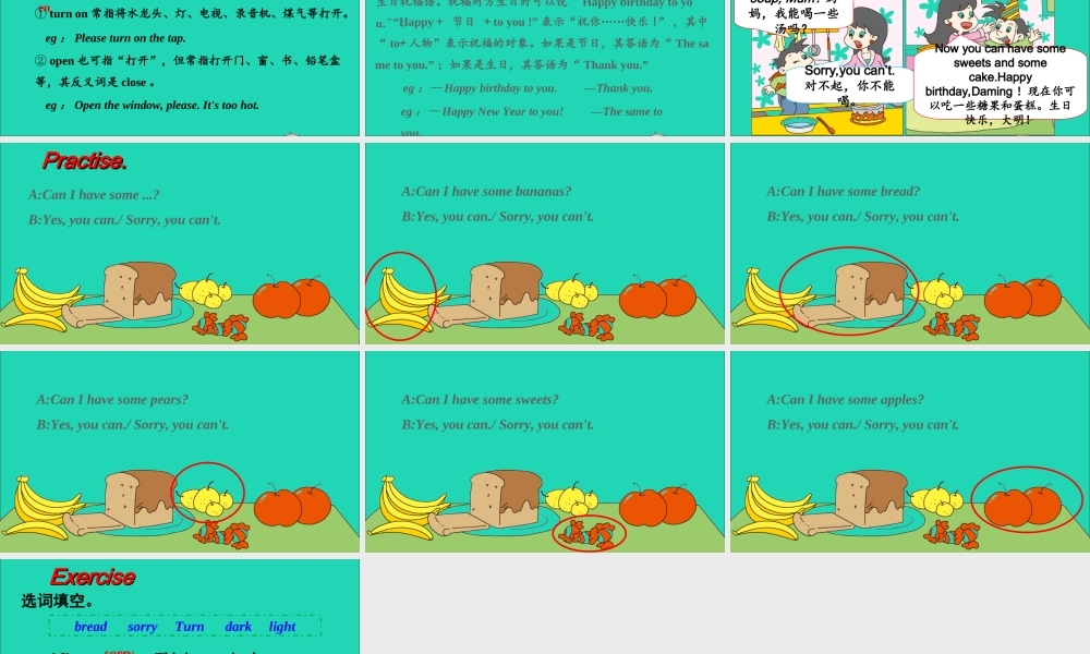 四年级英语上册 Module 6 Unit 1 Can I have some sweets课件+素材 外研版（三起）