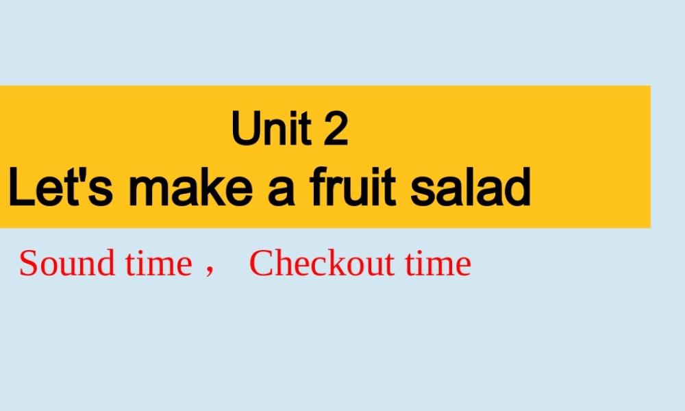 四年级英语上册 Unit 2 Let’s make a fruit salad（第4课时）课件 牛津译林版（三起）-牛津版小学四年级上册英语课件