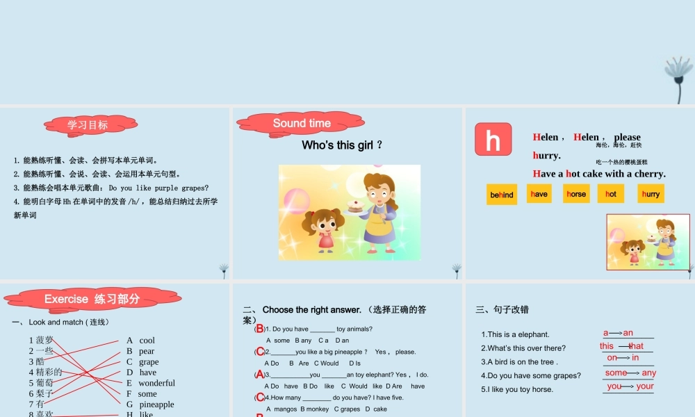 四年级英语上册 Unit 2 Let’s make a fruit salad（第4课时）课件 牛津译林版（三起）-牛津版小学四年级上册英语课件