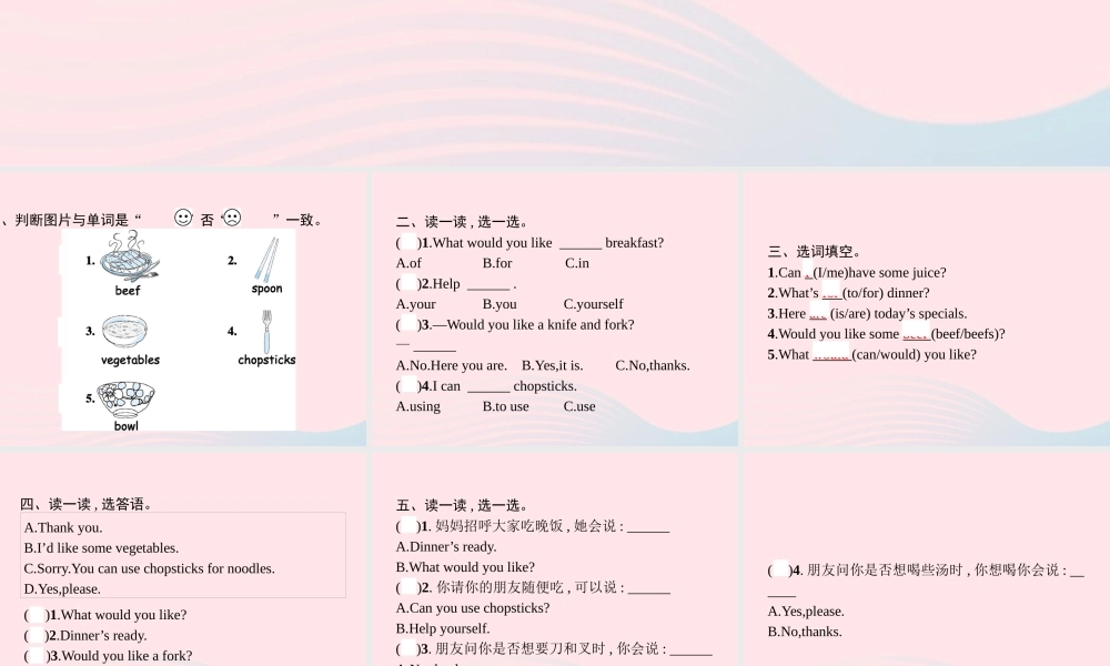 四年级英语上册 Unit 5 Dinner is ready Part B（1）Let’s talk Let’s play作业课件 人教PEP-人教PEP小学四年级上册英语课件