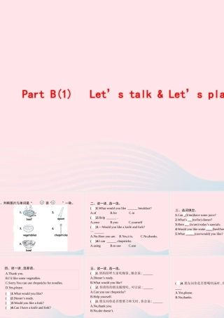 四年级英语上册 Unit 5 Dinner is ready Part B（1）Let’s talk Let’s play作业课件 人教PEP-人教PEP小学四年级上册英语课件