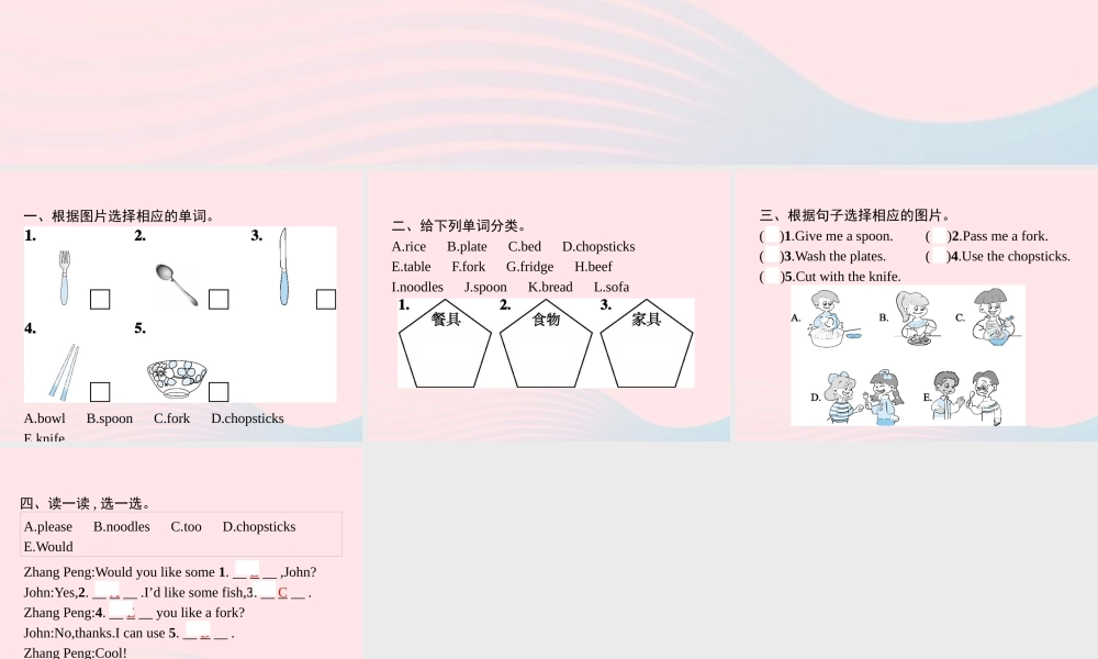 四年级英语上册 Unit 5 Dinner is ready Part B（2）Let’s learn Let’s do作业课件 人教PEP-人教PEP小学四年级上册英语课件