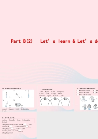 四年级英语上册 Unit 5 Dinner is ready Part B（2）Let’s learn Let’s do作业课件 人教PEP-人教PEP小学四年级上册英语课件