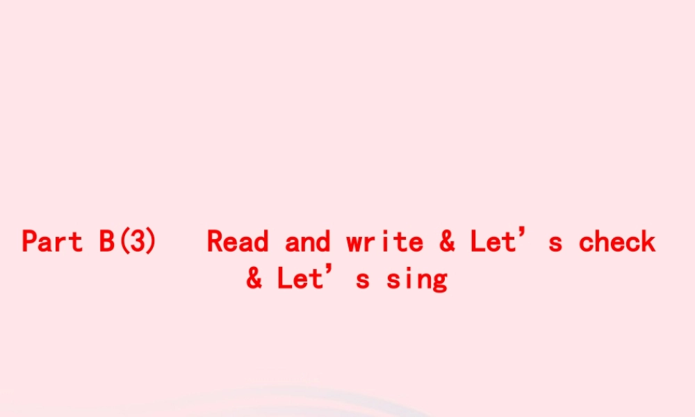 四年级英语上册 Unit 5 Dinner is ready Part B（3）Read and write Let’s check Let’s sing作业课件 人教PEP-人教PEP小学四年级上册英语课件