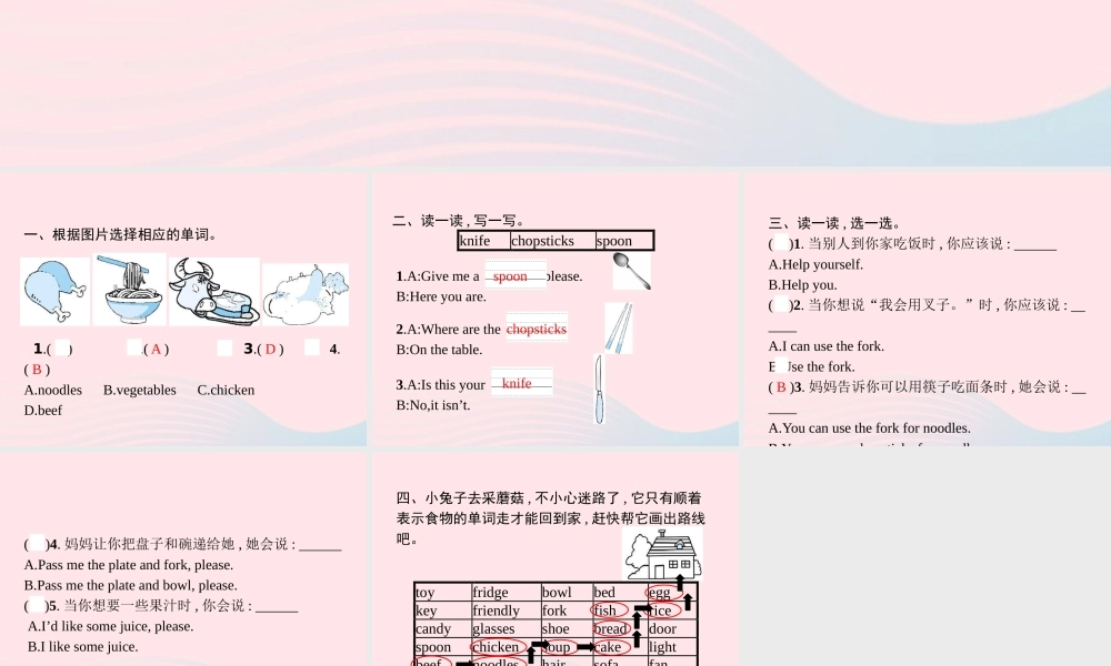 四年级英语上册 Unit 5 Dinner is ready Part B（3）Read and write Let’s check Let’s sing作业课件 人教PEP-人教PEP小学四年级上册英语课件