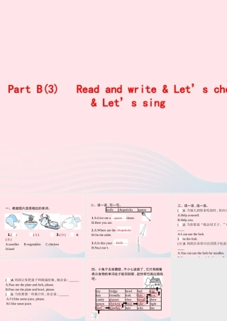 四年级英语上册 Unit 5 Dinner is ready Part B（3）Read and write Let’s check Let’s sing作业课件 人教PEP-人教PEP小学四年级上册英语课件