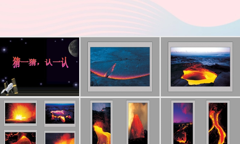 四年级科学下册 4 岩石和矿物 6 面对几种不知名矿物课件2 教科版-教科版小学四年级下册自然科学课件