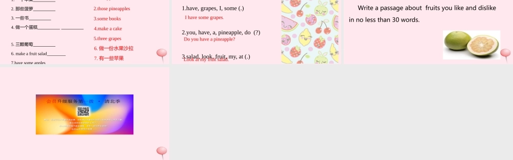 四年级英语上册 Unit 2 Let's make a fruit salad课件2 （新版）牛津版-（新版）牛津版小学四年级上册英语课件