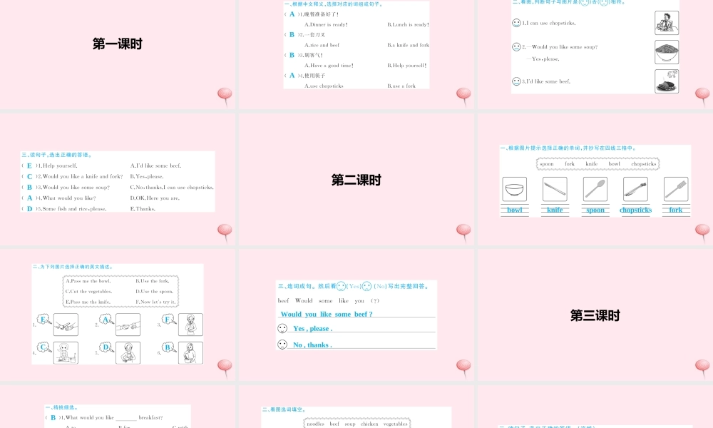 四年级英语上册 Unit 5 Dinner is ready Part B习题课件1 人教PEP版-人教PEP小学四年级上册英语课件
