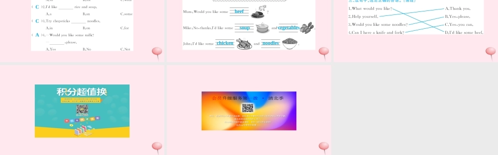 四年级英语上册 Unit 5 Dinner is ready Part B习题课件1 人教PEP版-人教PEP小学四年级上册英语课件