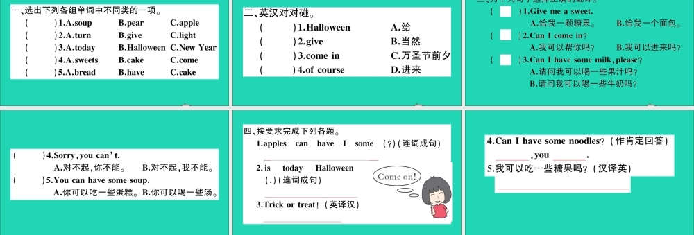 四年级英语上册 Module 6 Unit 2 Happy Halloween作业课件 外研版（三起）-外研版小学四年级上册英语课件