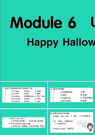 四年级英语上册 Module 6 Unit 2 Happy Halloween作业课件 外研版（三起）-外研版小学四年级上册英语课件