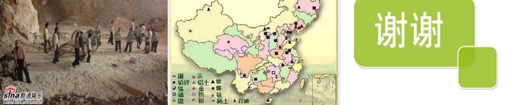 四年级科学下册 4 岩石和矿物 7 岩石 矿物和我们课件 教科版-教科版小学四年级下册自然科学课件