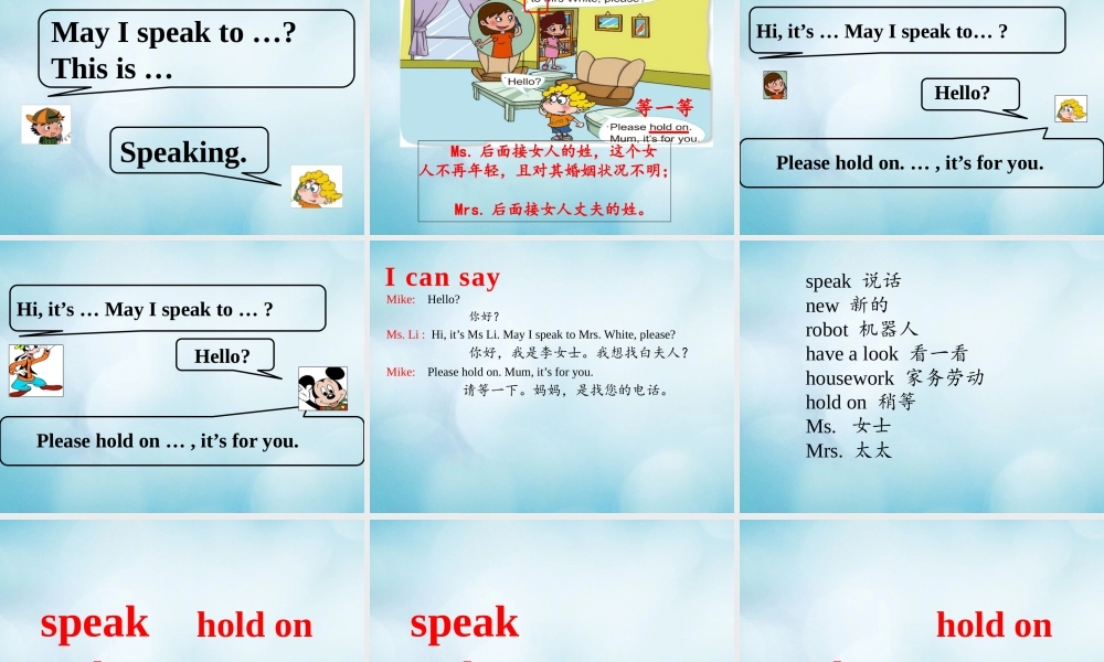 四年级英语上册 Unit 2 May I speak to Mike Lesson 5课件 北京课改版-北京课改版小学四年级上册英语课件