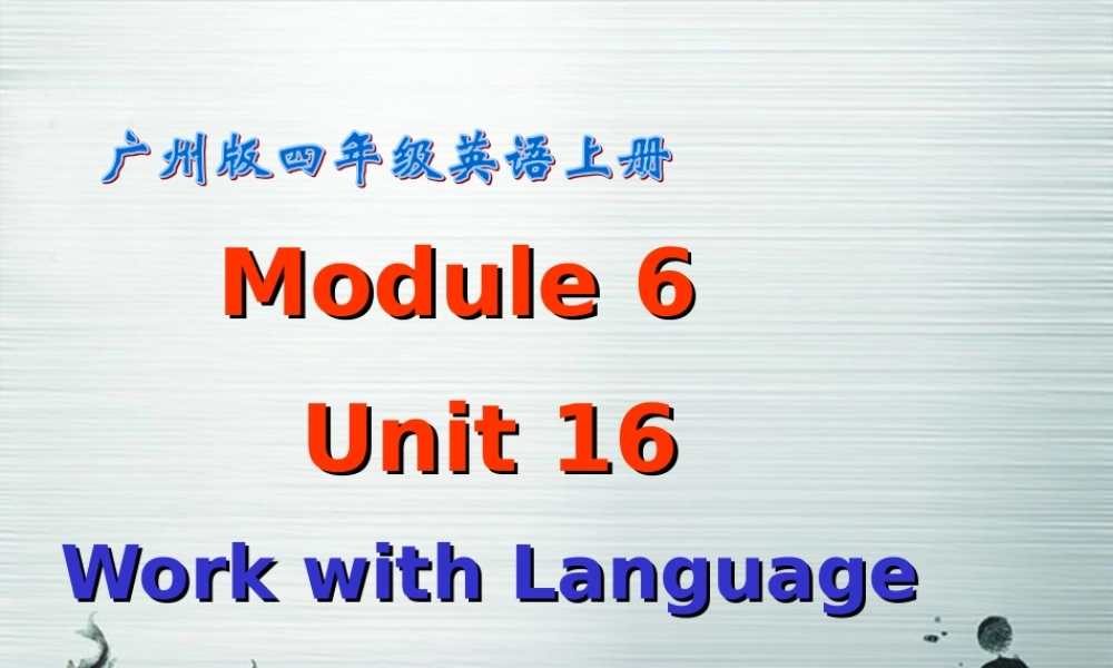 四年级英语上册 Module 6 Unit 16(2)课件 广州版