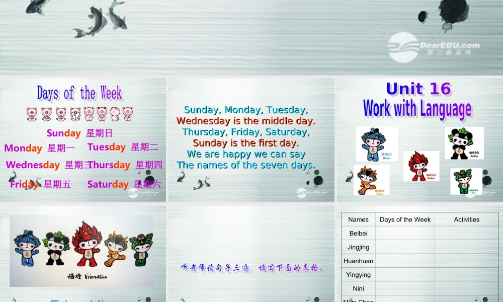 四年级英语上册 Module 6 Unit 16(2)课件 广州版