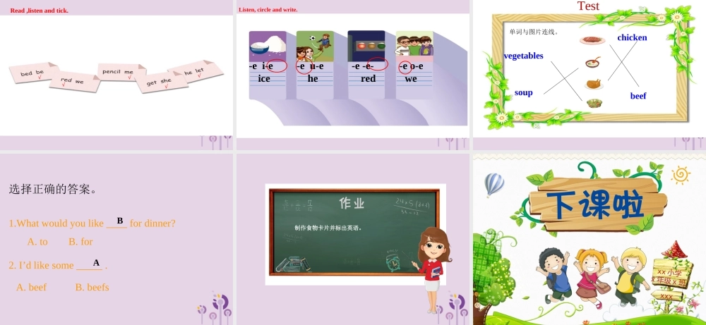 四年级英语上册 Unit 5 Dinner is ready（第1课时）课件 人教PEP版-人教PEP小学四年级上册英语课件