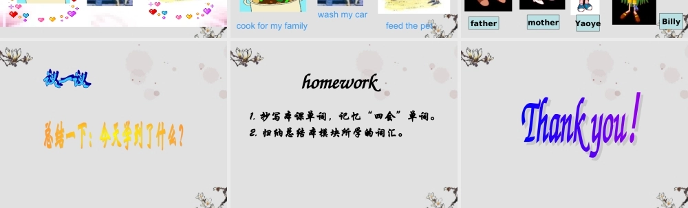 四年级英语上册 Module 6 Unit 17(2)课件 广州版