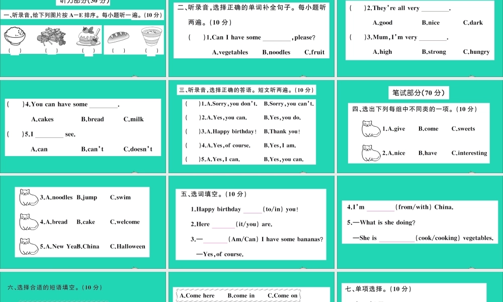 四年级英语上册 Module 6测试课件+素材 外研版（三起）