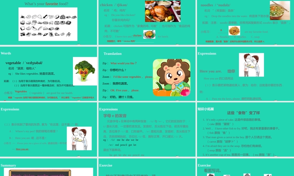 四年级英语上册 Unit 5 Dinner is ready（第1课时）课件 人教PEP版-人教PE级上册英语课件