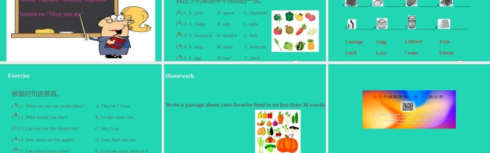 四年级英语上册 Unit 5 Dinner is ready（第1课时）课件 人教PEP版-人教PE级上册英语课件