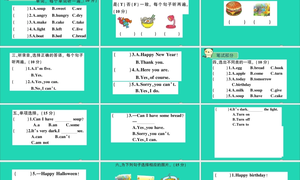 四年级英语上册 Module 6检测卷课件+素材 外研版（三起）