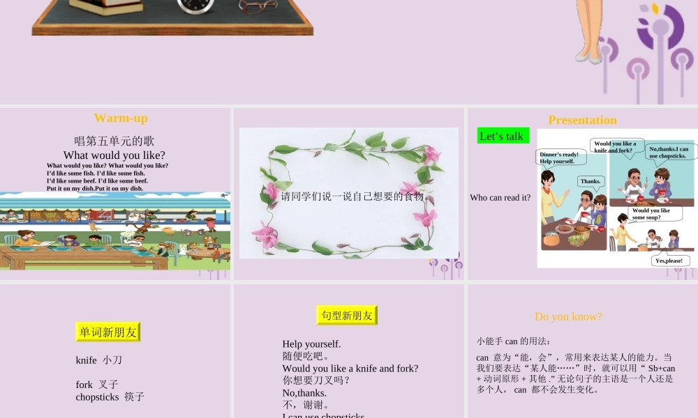 四年级英语上册 Unit 5 Dinner is ready（第2课时）课件 人教PEP版-人教PEP小学四年级上册英语课件