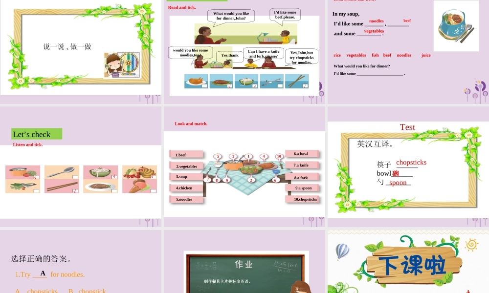 四年级英语上册 Unit 5 Dinner is ready（第2课时）课件 人教PEP版-人教PEP小学四年级上册英语课件