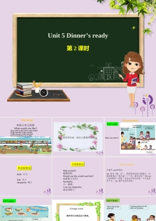 四年级英语上册 Unit 5 Dinner is ready（第2课时）课件 人教PEP版-人教PEP小学四年级上册英语课件