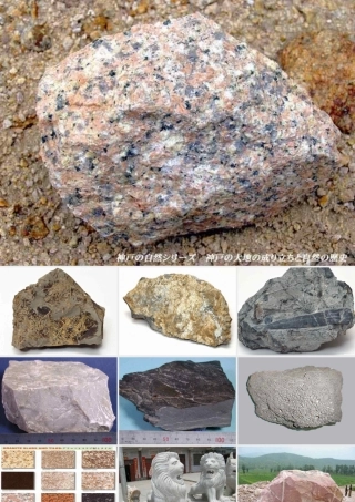 四年级科学下册 4 岩石和矿物 7《岩石 矿物和我们》课件 教科版-教科版小学四年级下册自然科学课件