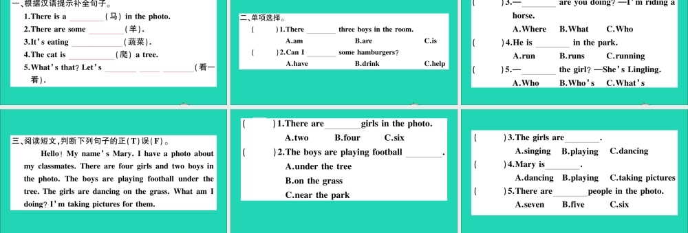 四年级英语上册 Module 7 Unit 1 There is a horse in this photo作业课件 外研版（三起）-外研版小学四年级上册英语课件