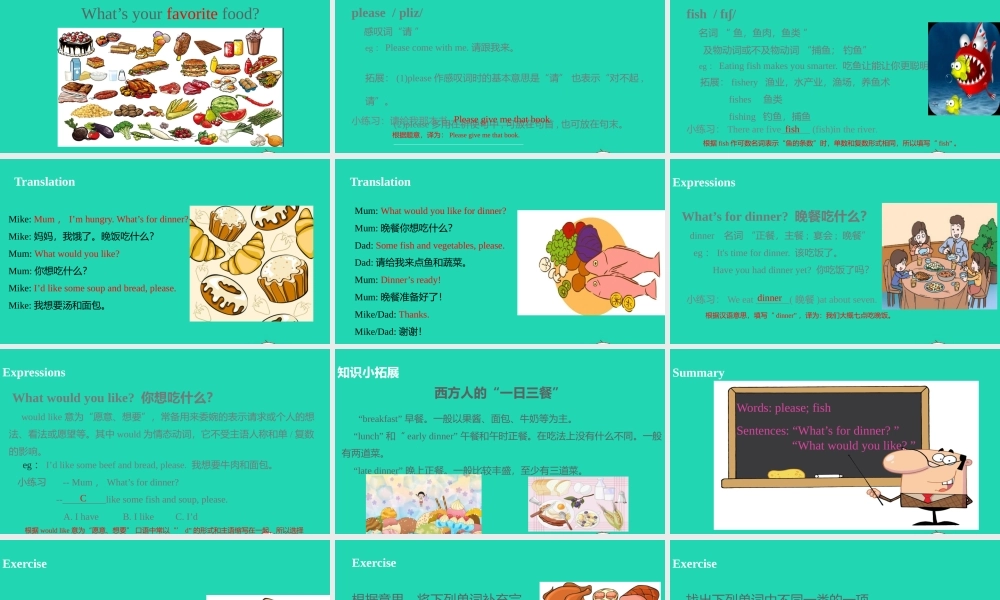 四年级英语上册 Unit 5 Dinner is ready（第2课时）课件 人教PEP版-人教PE级上册英语课件