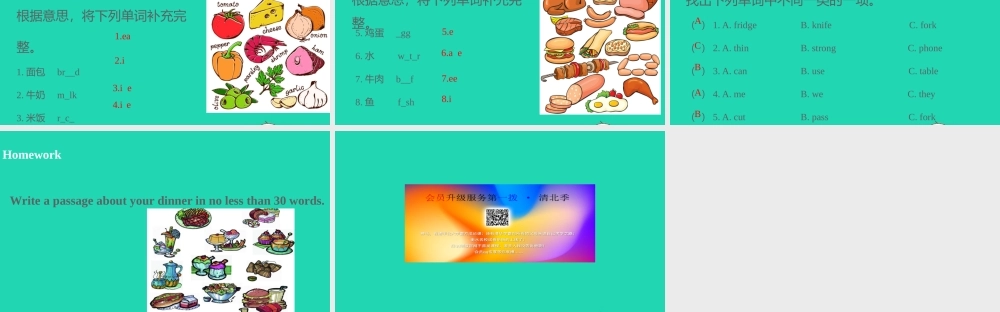 四年级英语上册 Unit 5 Dinner is ready（第2课时）课件 人教PEP版-人教PE级上册英语课件