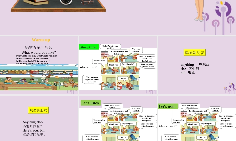 四年级英语上册 Unit 5 Dinner is ready（第3课时）课件 人教PEP版-人教PEP小学四年级上册英语课件