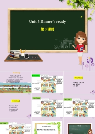 四年级英语上册 Unit 5 Dinner is ready（第3课时）课件 人教PEP版-人教PEP小学四年级上册英语课件