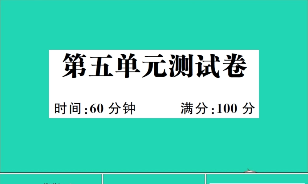 四年级英语上册 Unit 5 Dinner is ready单元测试课件 人教PEP-人教PEP小学四年级上册英语课件
