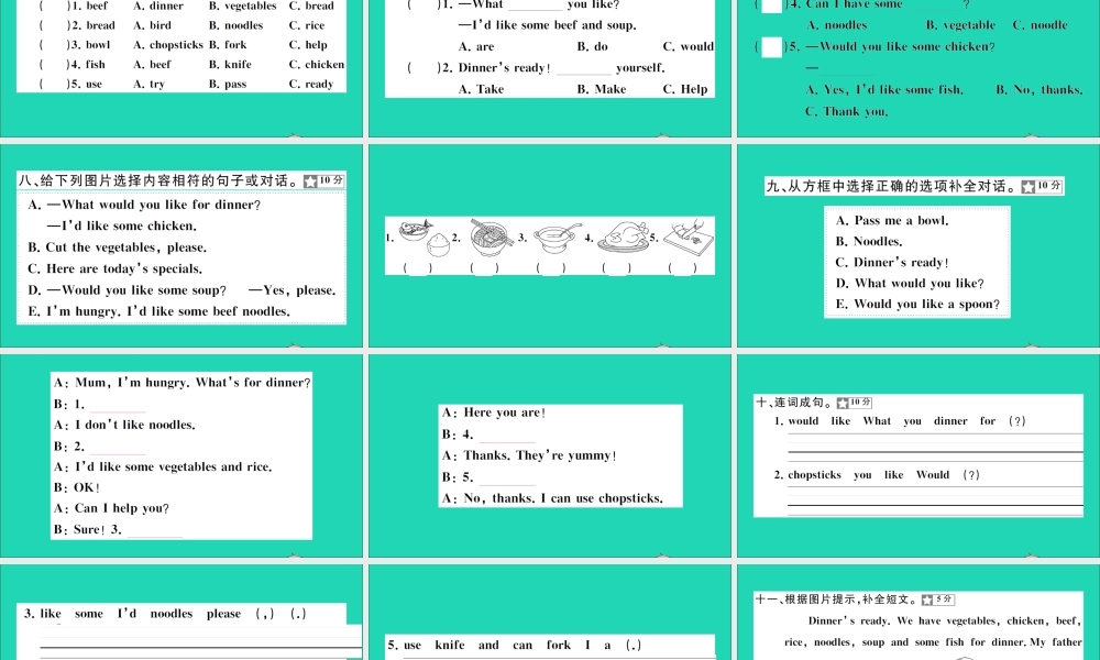 四年级英语上册 Unit 5 Dinner is ready单元测试课件 人教PEP-人教PEP小学四年级上册英语课件